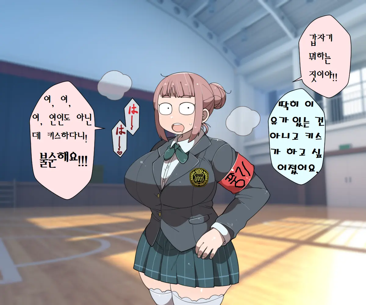 MobPako Gakuen Kossori Sukebe-Bu | 모브섹스학원 몰래야한짓부
